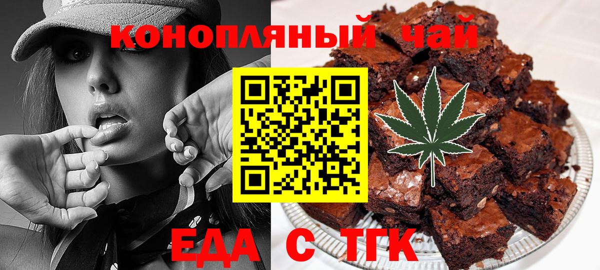 Печенье с ТГК конопля  Вход с VPN  Сертолово 