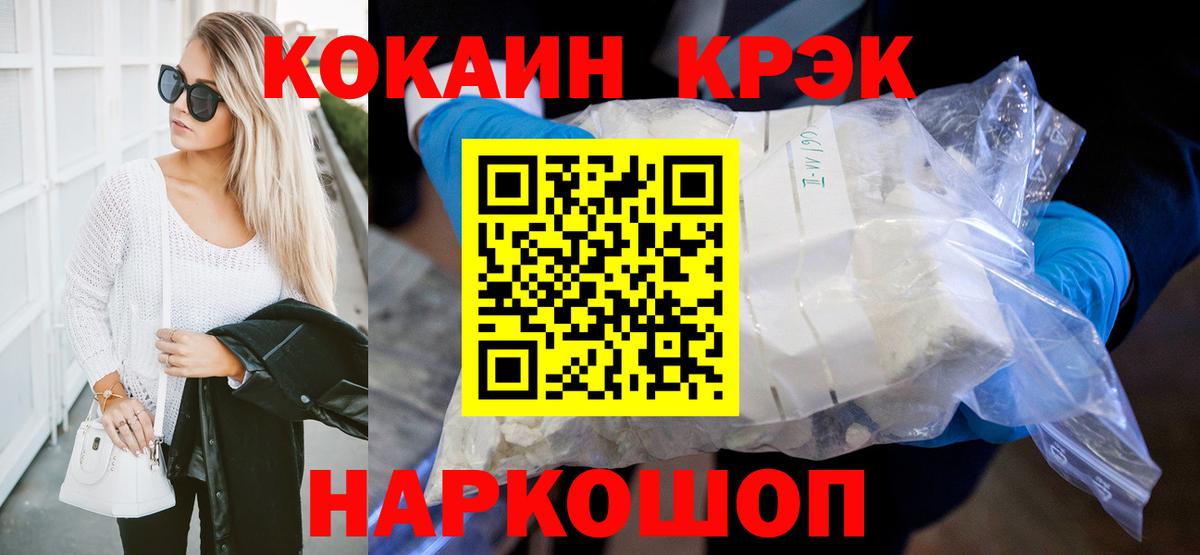 купить наркотик  Вход с VPN  COCAIN 97%  Сертолово  COCAIN Боливия 