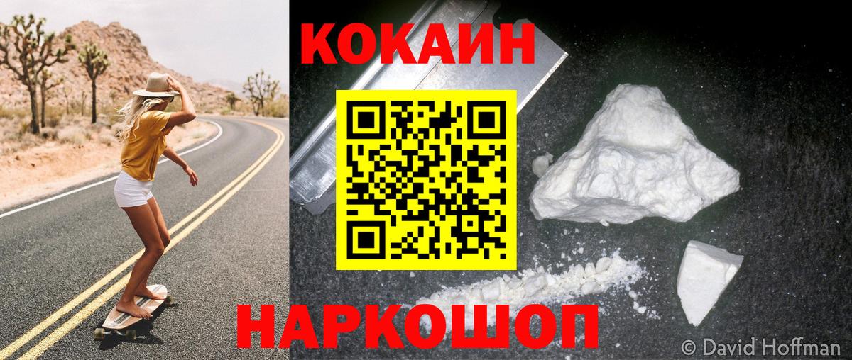 COCAIN 97% Сертолово