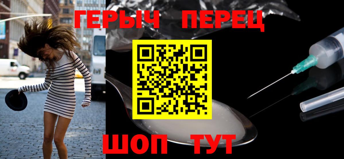 ГЕРОИН гречка  Вход с VPN  Сертолово 