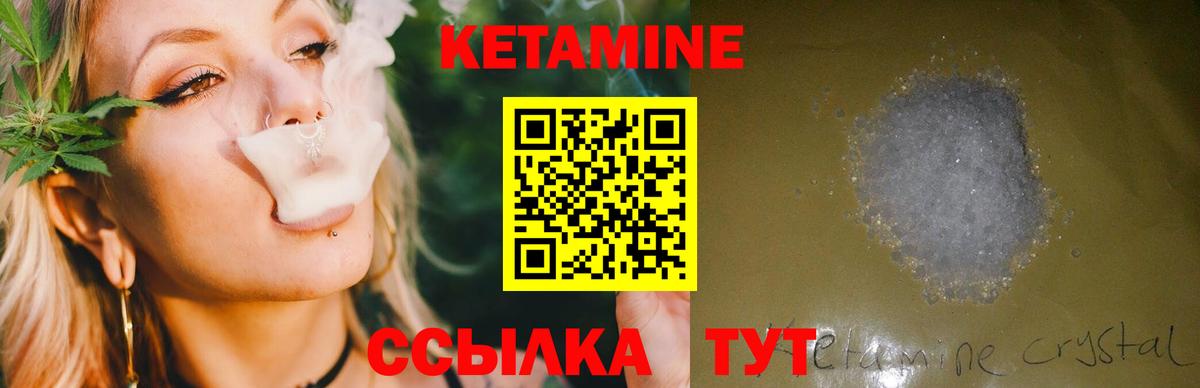 КЕТАМИН VHQ  Кетамин ketamine  Вход с VPN  Сертолово 