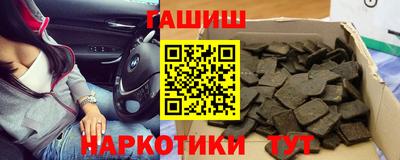 гашик Новокубанск