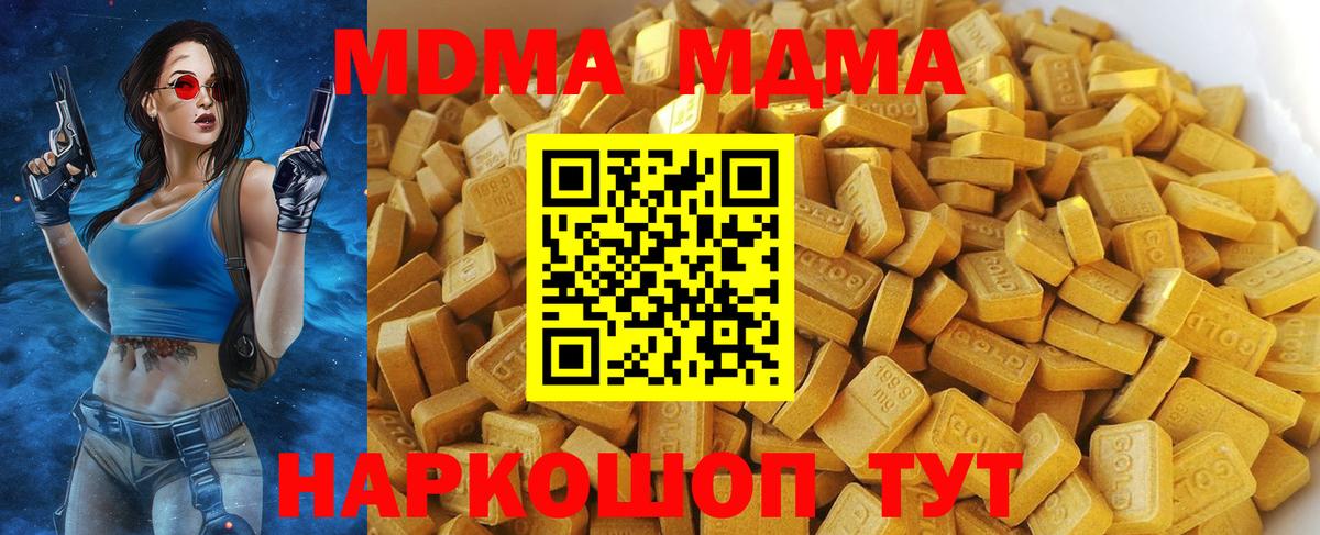 MDMA crystal  Вход с VPN  Сертолово  МДМА кристаллы 