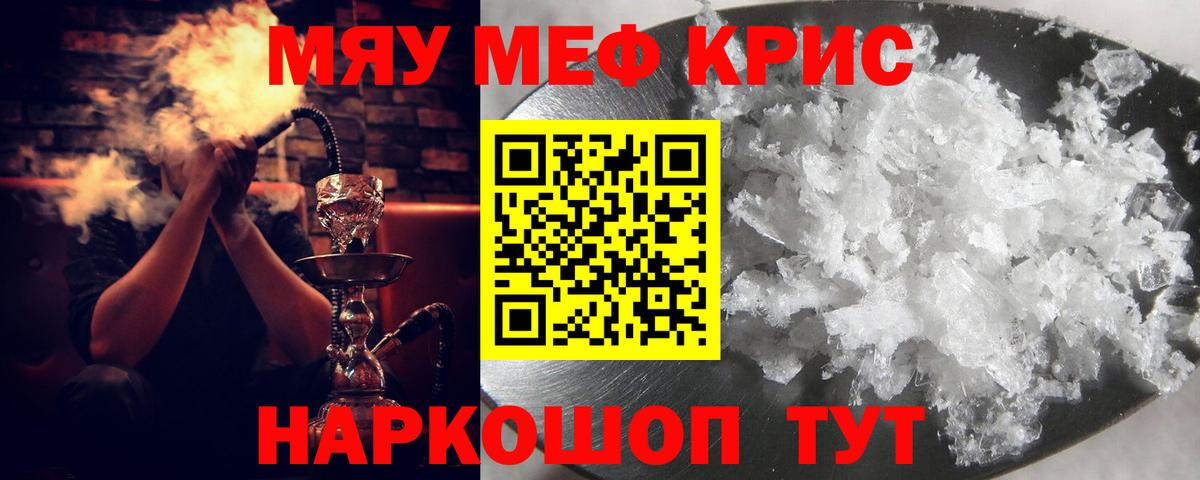 МЯУ-МЯУ кристаллы  Вход с VPN  Сертолово  МЯУ-МЯУ  МЯУ-МЯУ  МЕФ VHQ 
