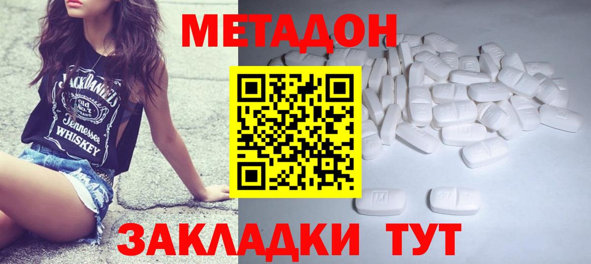 МЕТАДОН VHQ Сертолово