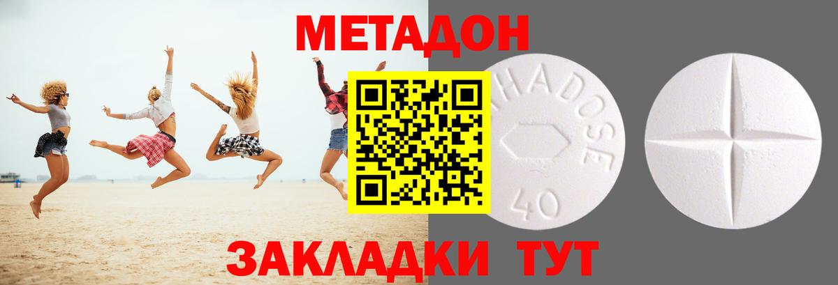 Метадон мёд  Вход с VPN  omg   МЕТАДОН methadone  Сертолово 
