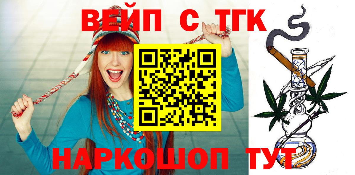 Сертолово  Дистиллят ТГК концентрат  Вход с VPN 