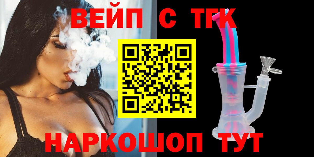 ТГК концентрат Сертолово